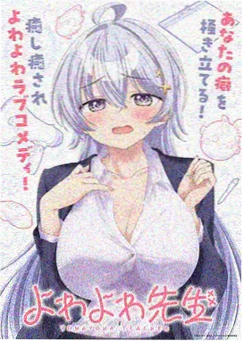 雨季邮差动画在线观看